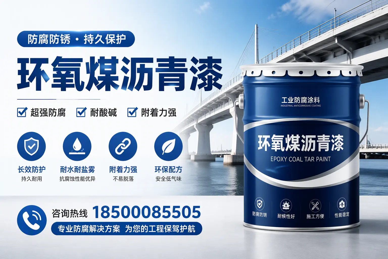 环氧煤沥青漆与其他涂料的对比分析,助你在临沂做出明智选择